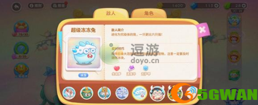 保卫萝卜4周赛7.13攻略详解