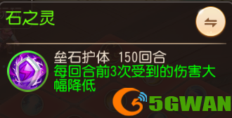 梦幻西游手游金石之域首领攻略 金石之域首领奖励[多图]图片4
