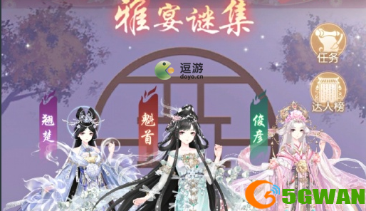 盛世芳华雅宴谜集答案大全