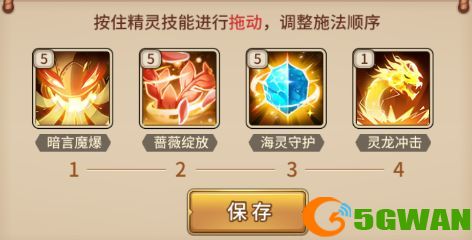闪烁之光盘古阵容 盘古天赋精灵攻略[多图]图片4