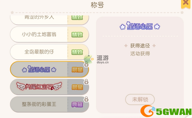 奥比岛手游称号获取方式一览