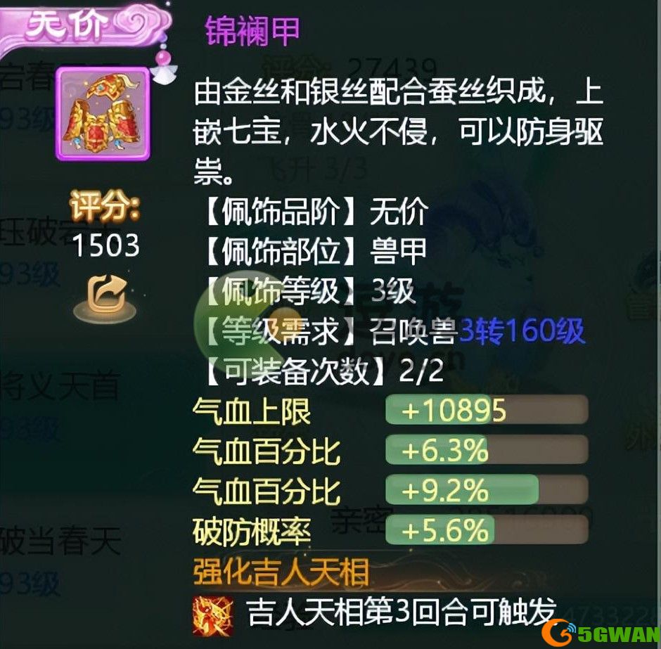 大话西游手游岁辰召唤兽培养攻略