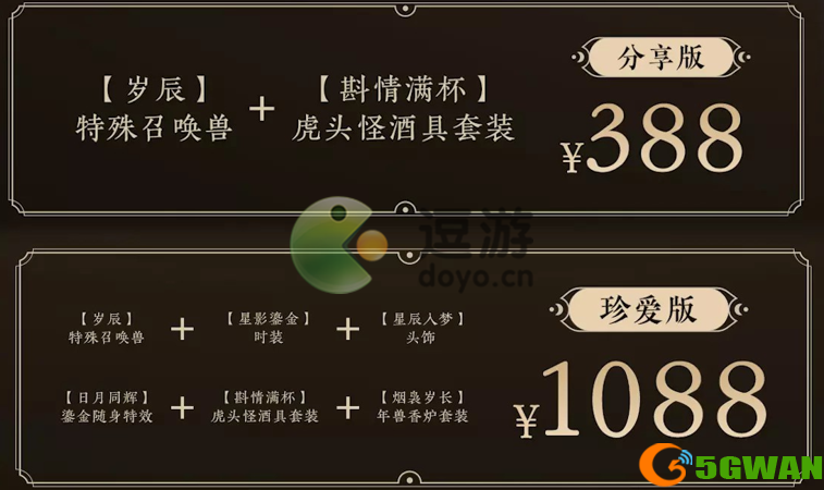 大话西游手游岁辰召唤兽怎么获得