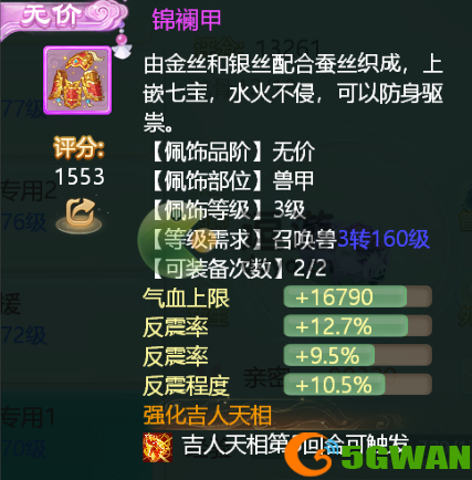 大话西游手游岁辰召唤兽培养攻略