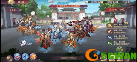 三国志幻想大陆青鸾搭配队伍一览