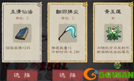 九重试炼法宝等级上限是多少