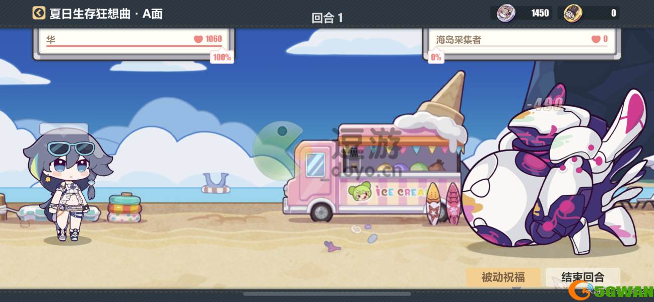 崩坏三夏日生存狂想曲A面第一章攻略