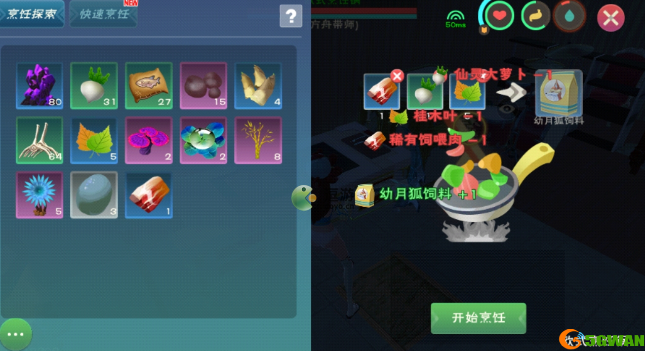创造与魔法幼月狐饲料配方分享