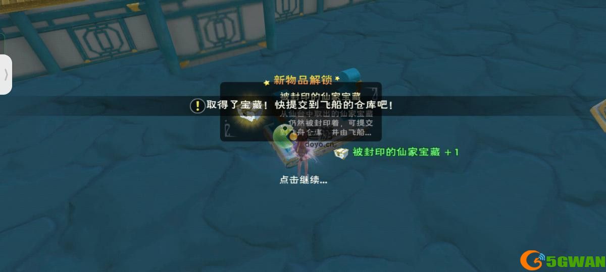 创造与魔法仙家洞府怎么进