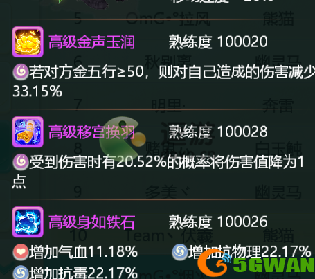 大话西游手游岁辰召唤兽培养攻略