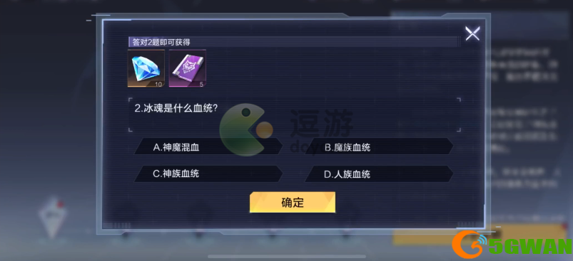 时空猎人3冰魂是什么血统答案分享