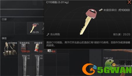 暗区突围钥匙链是否会掉落