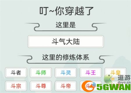 不一样的修仙宗门2最新礼包码汇总