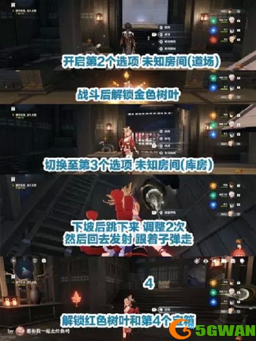 原神春庭景如旧全攻略分享  春庭景如旧任务全通关技巧完整版[多图]图片1