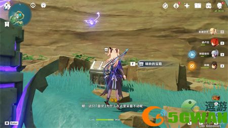 原神布丁岛雷元素方碑解谜方法