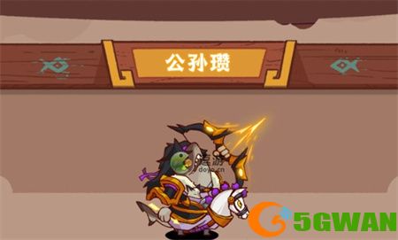 咸鱼之王公孙瓒水晶属性推荐