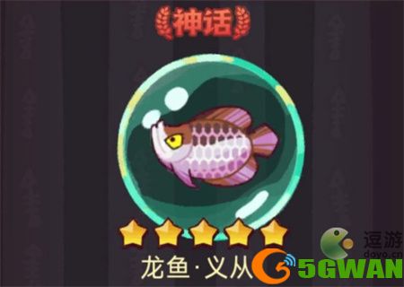 咸鱼之王公孙瓒鱼灵搭配<a href=http://www.5gwan.net/gonglue/ target=_blank class=infotextkey>攻略</a>
