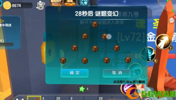 迷你世界传说九考第九考怎么过？传说九考全通关图文攻略大全[多图]图片10