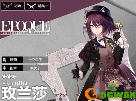 明日方舟玫兰莎上位替代是谁