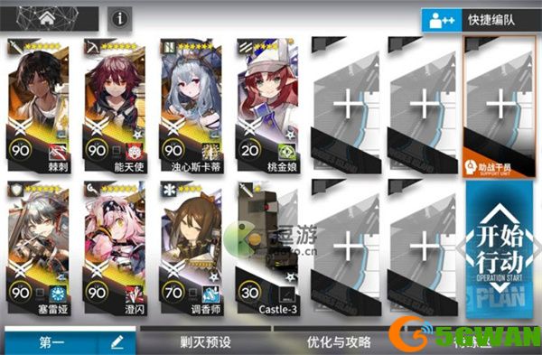明日方舟TC-8突袭挂机<a href=http://www.5gwan.net/gonglue/ target=_blank class=infotextkey>攻略</a>分享