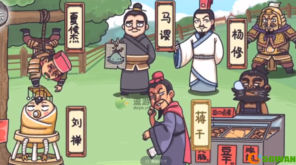 三国梗传第32关三国草包团通过攻略