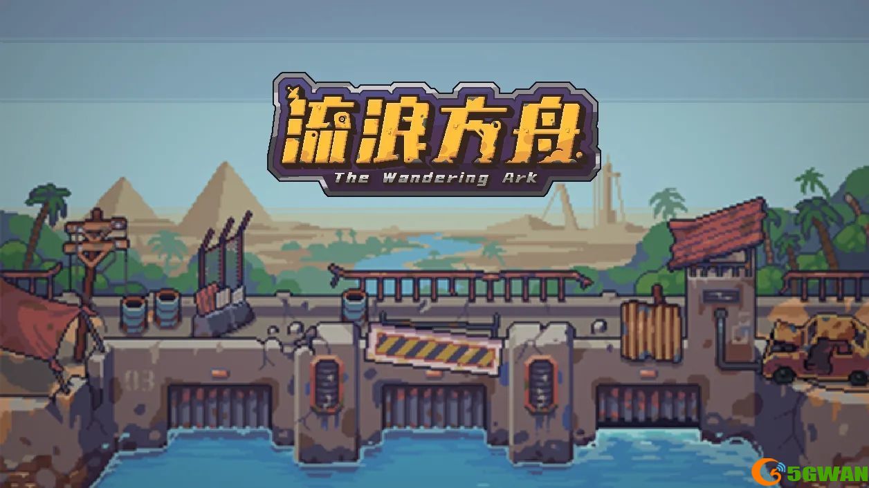 流浪方舟决胜巅峰平民最强阵容推荐 最强平民阵容搭配<a href=http://www.5gwan.net/gonglue/ target=_blank class=infotextkey>攻略</a>大全[多图]图片1