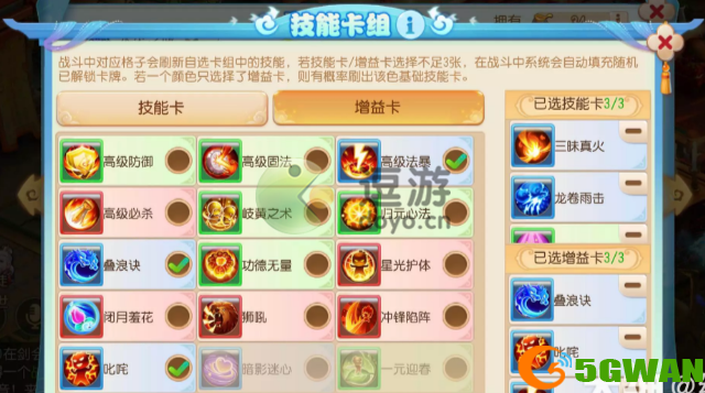 梦幻西游手游水火之域第七关怎么过