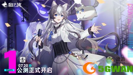 猫之城高性价比氪金指南