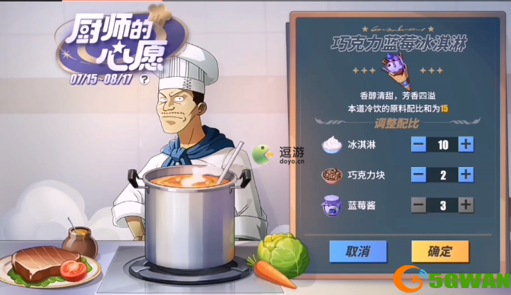 航海王热血航线巧克力蓝莓冰淇淋做法攻略