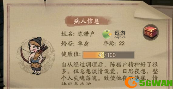 叫我大掌柜失眠的陈猎户药方攻略