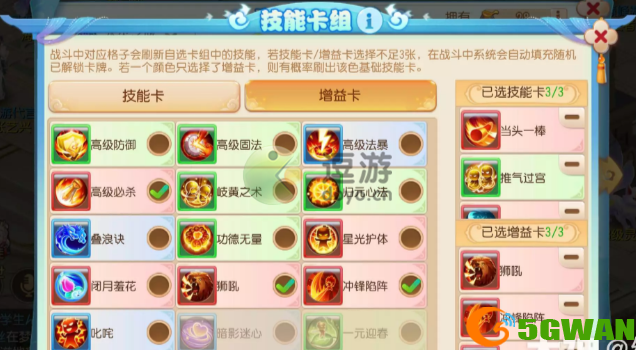 梦幻西游手游水火之域第六关打法攻略