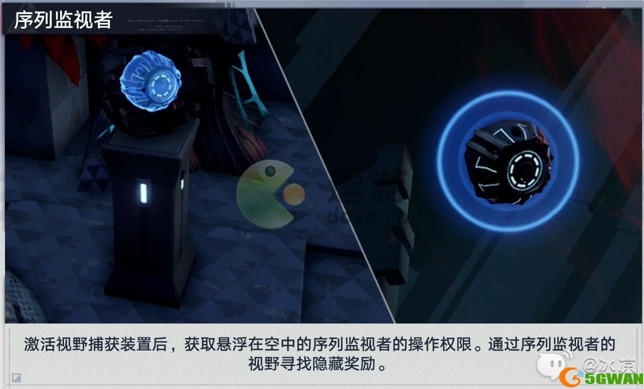 幻塔视野捕获装置怎么用
