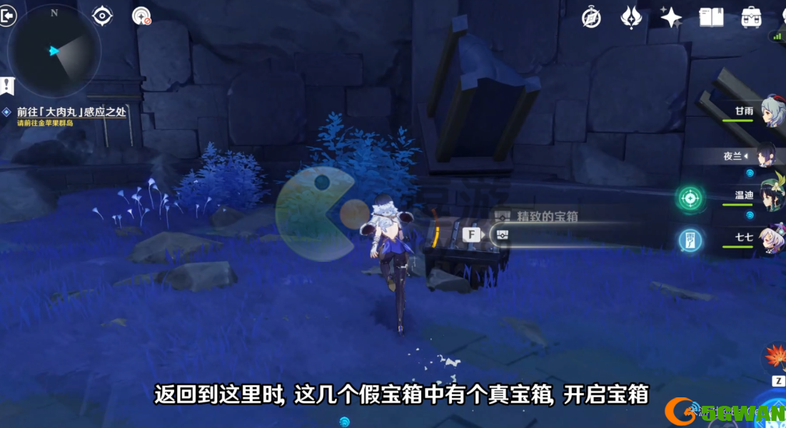 原神星纬殿堂宝箱全收集攻略
