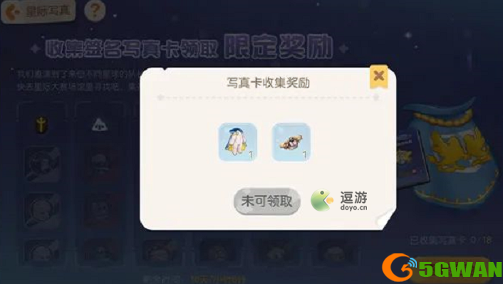 奥比岛手游星际写真卡位置分享