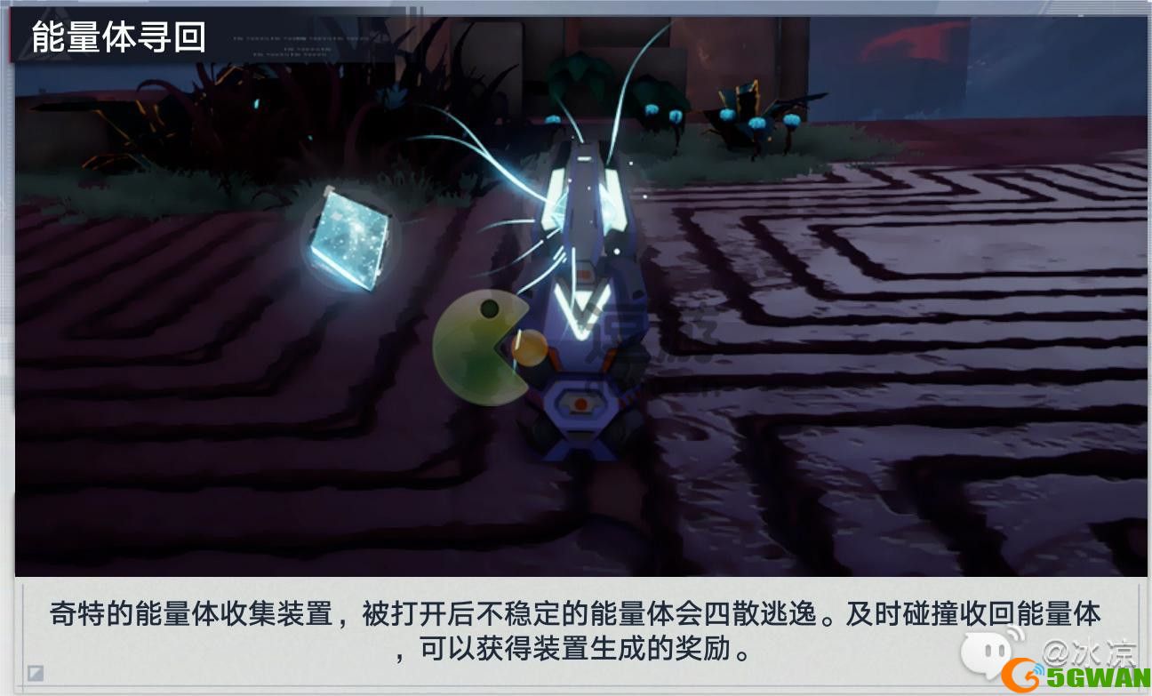 幻塔能量体巡回怎么用