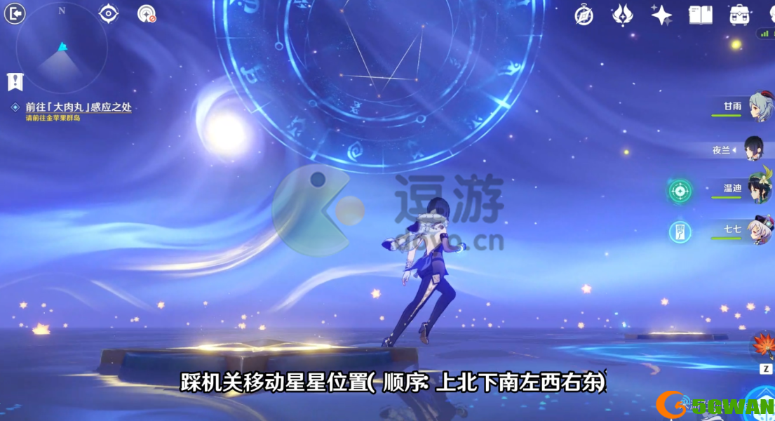原神星纬殿堂宝箱全收集攻略