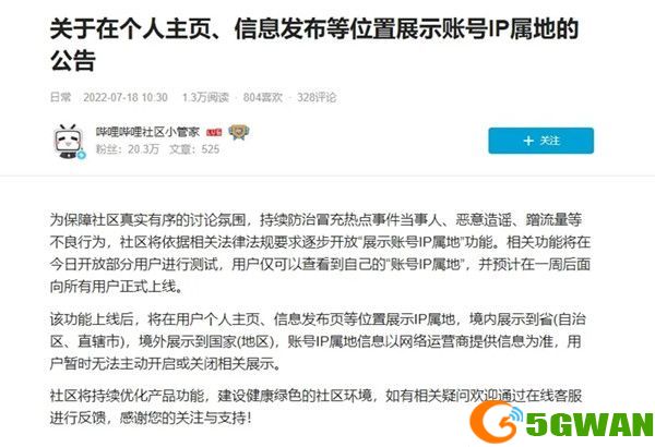 B站显示IP地址怎么关闭 评论显示IP归属地功能关闭方法教程[多图]图片2