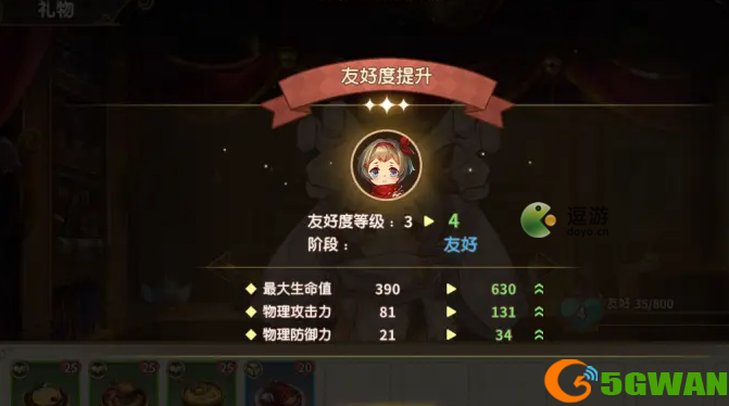 宝石研物语伊恩之石好感度提升攻略