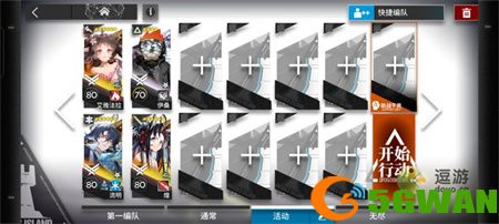 明日方舟TC-5挂机通关阵容指南