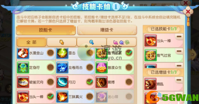 梦幻西游手游水火之域第六关打法攻略