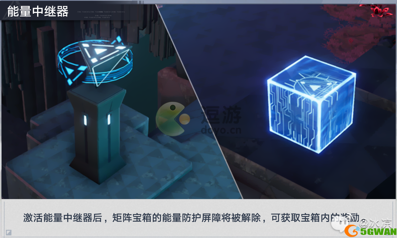幻塔能量中继器怎么获得