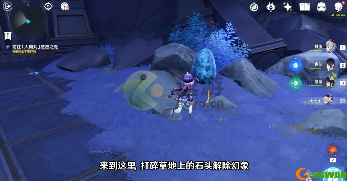 原神星纬殿堂宝箱全收集攻略