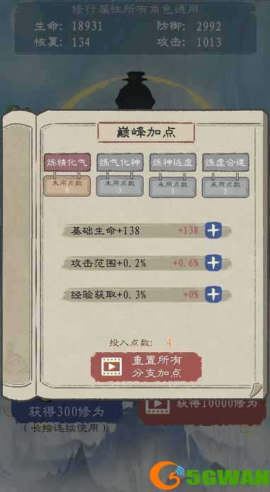 九重试炼飞升攻略 飞升需要什么条件？[多图]图片3