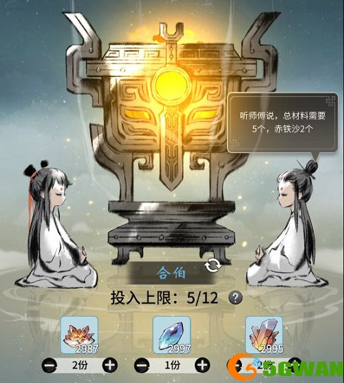 一念逍遥墨阳剑谱搭配<a href=http://www.5gwan.net/gonglue/ target=_blank class=infotextkey>攻略</a> 墨阳剑谱配方一览[图]图片1