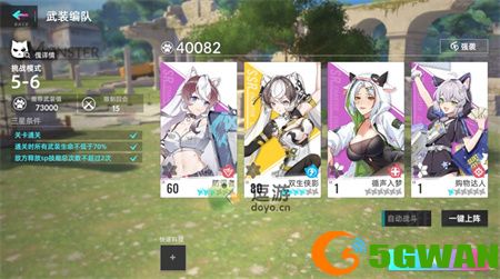 猫之城挑战模式5-6通关<a href=http://www.5gwan.net/gonglue/ target=_blank class=infotextkey>攻略</a>分享