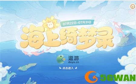 原神海上琦梦录第一天解密答案分享