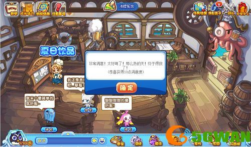 洛克王国夏日饮品攻略 夏日饮品攻略大全[多图]图片3