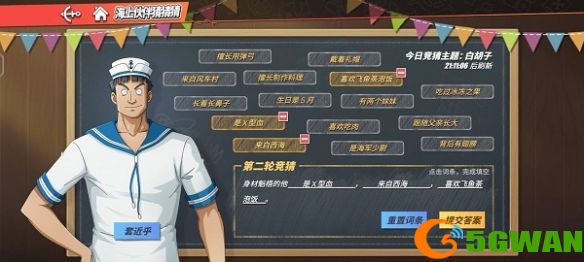 航海王热血航线7.22海上伙伴猜猜猜答案大全 7月22日竞猜答案最新分享[多图]图片2