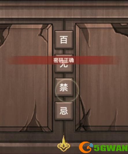 怨偶之赘婿第五章攻略 第五章最终章通关详解[多图]图片2