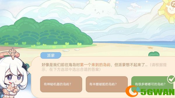 原神第一个来到的岛屿答案大全 海上绮梦录第一个来到的岛屿攻略[多图]图片1
